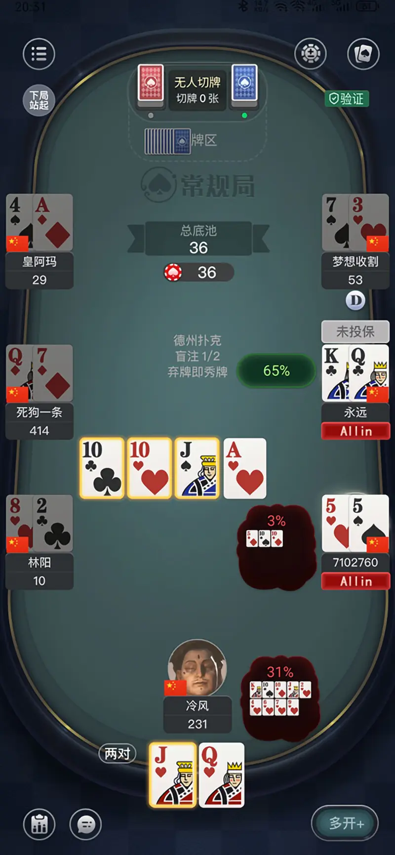 德州扑克常规局(图1)